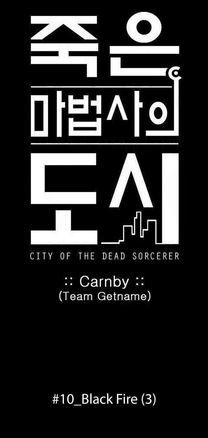 City of Dead Sorcerer Chapter 109 14